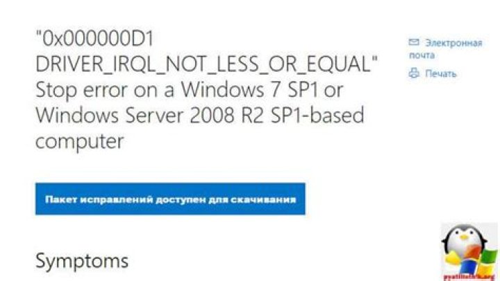 Driver_irql_not_less_or_equal ql2300.sys