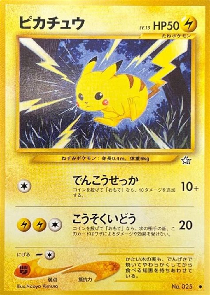 Japanese Pokémon cards values Japanese Pokémon cards values