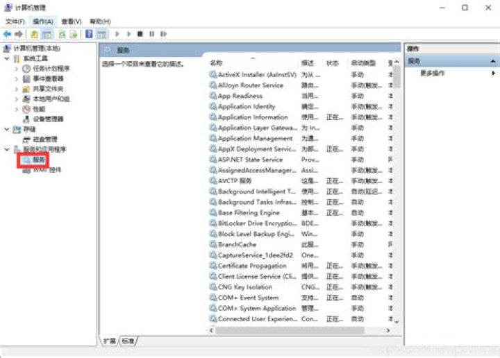 services.msc windows 10